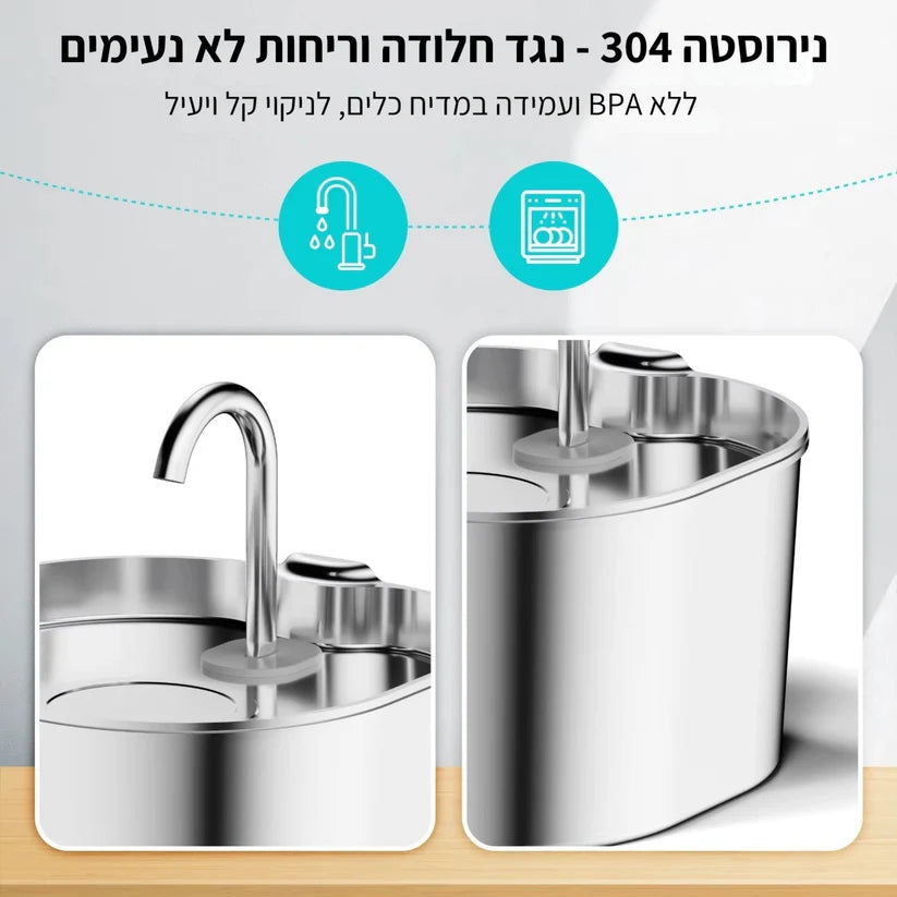 ™Vetify - מזרקת מים