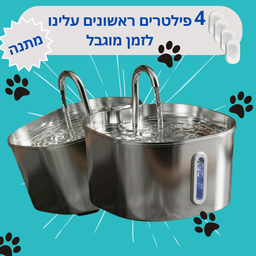 ™Vetify - מזרקת מים
